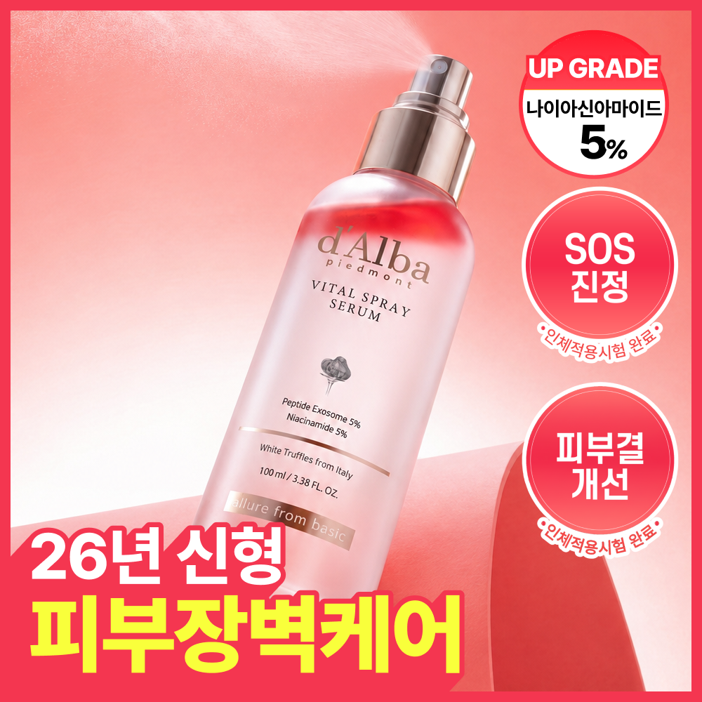 d'Alba Vital Spray Serum Niacinamide 5% — 100 мл