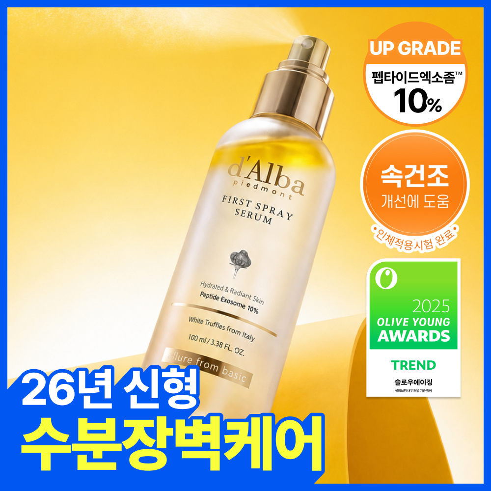 d'Alba First Spray Serum Peptide — 100 мл