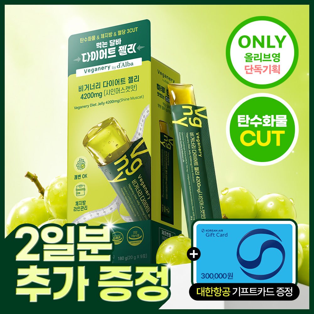 Veganery Veganery Jelly — Diet 4200mg / Peptide 3270mg