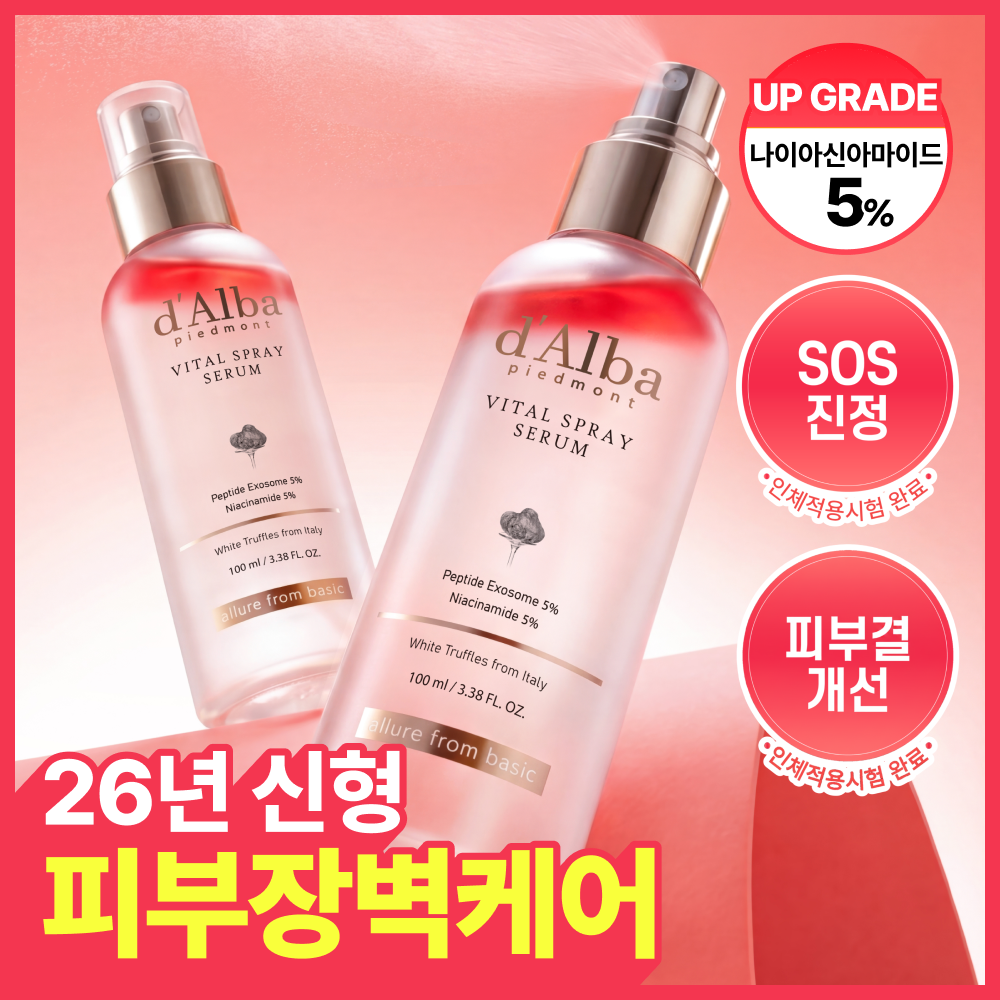 d'Alba Vital Spray Serum Niacinamide 5% — хос багц — 100 мл × 2