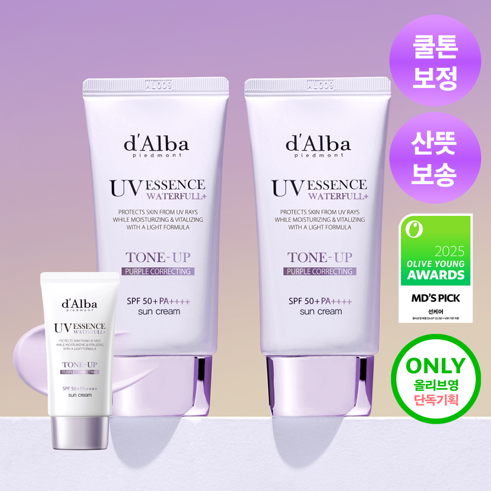 d'Alba Waterfull Purple Tone-Up Sun Cream Duo — 50 мл × 2