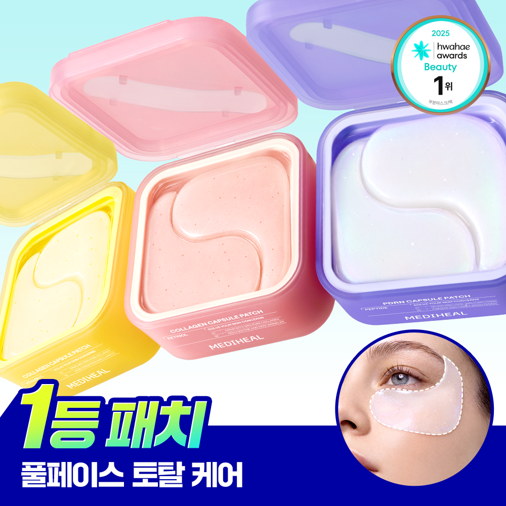MEDIHEAL Collagen Capsule Eye Patch — 3 formulas