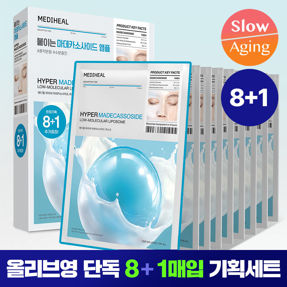 MEDIHEAL Hyper Gel Mask — 8+1 — 35 г × 9
