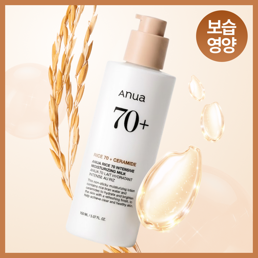 150ml anuis 70 tensy moiform milk