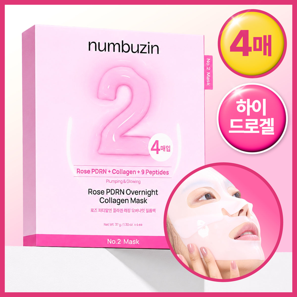Number In 2 Rose PDRN Collagen Wrapping Over Night Film Pack 4 Packs