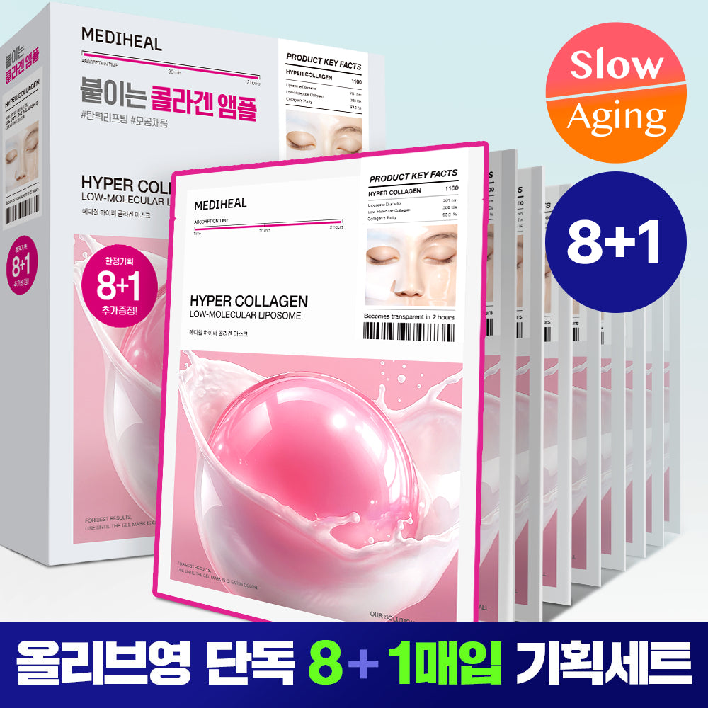 MEDIHEAL Hyper Gel Mask — 8+1 — 35 г × 9