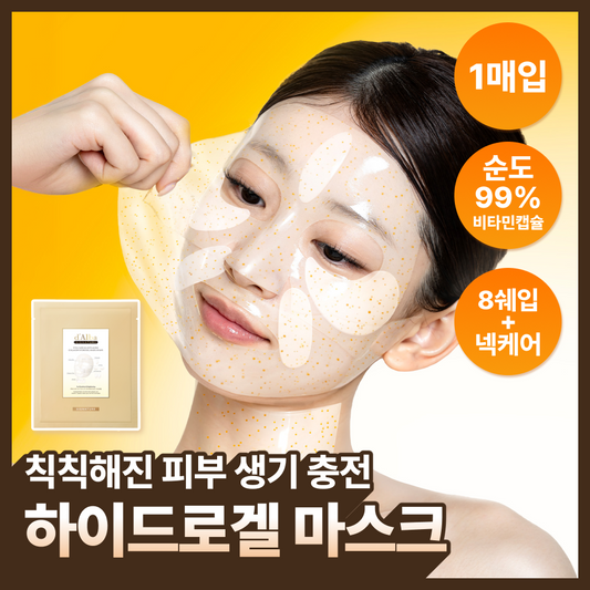 d'Alba Vita Hydrogel Mask — 1 sheet — 44 г × 1