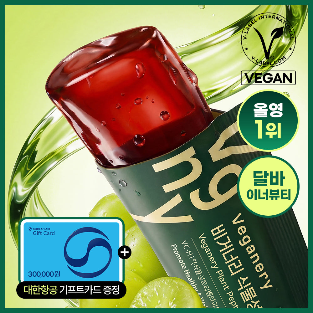 Veganery Veganery Plant Peptide Booster Jelly 3270mg — 20 г × 7