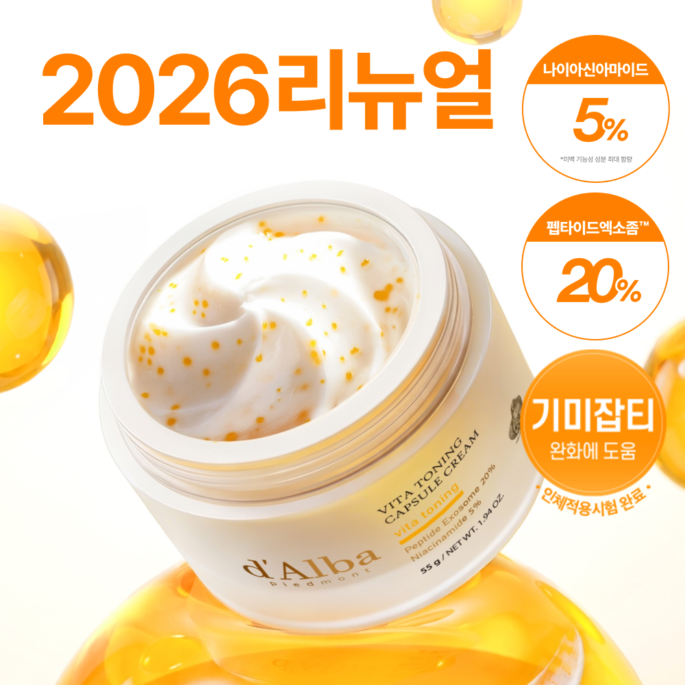 d'Alba Vita Capsule Cream Niacinamide 5% — 55 г
