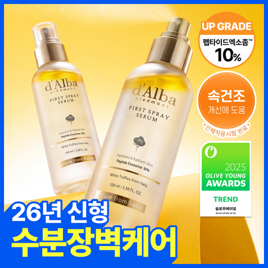 d'Alba First Spray Serum Peptide — 100 мл × 2