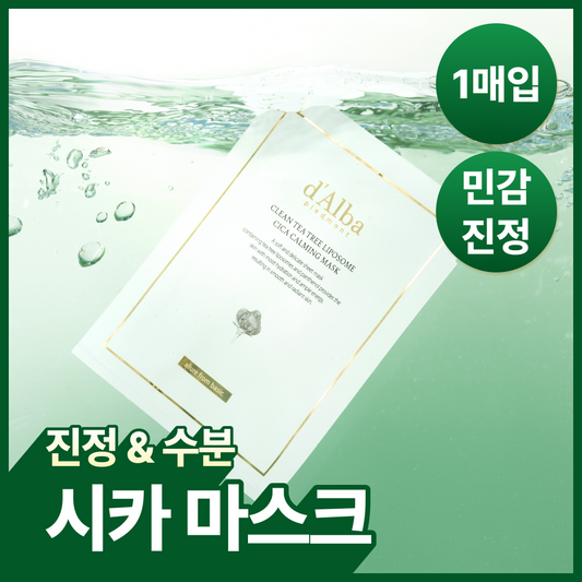 d'Alba Clean Tea Tree Liposome Cica Calming Mask — 1 sheet — 25 мл × 1