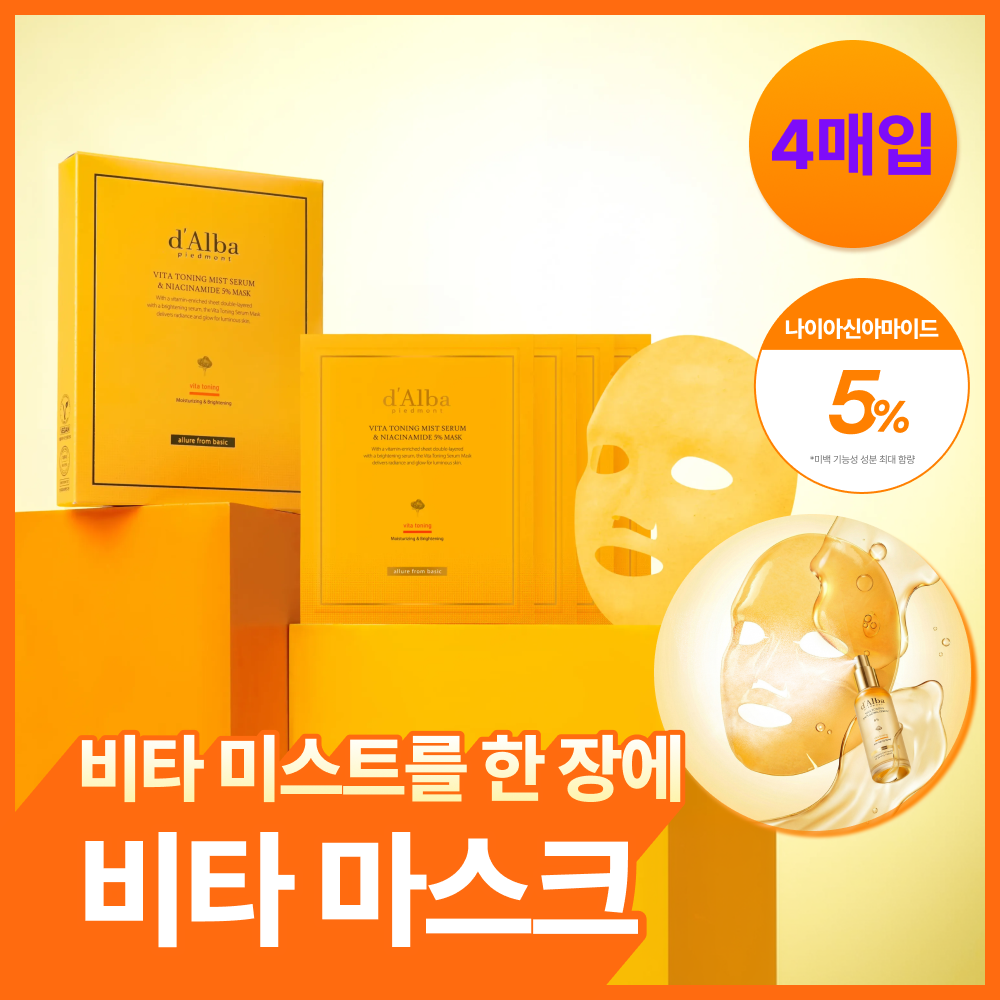 d'Alba Vita Toning Mist Serum & Niacinamide 5% Mask — 4 sheets — 28 г × 4