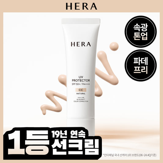 HERA UV Protector CC — 40 мл / 50 мл