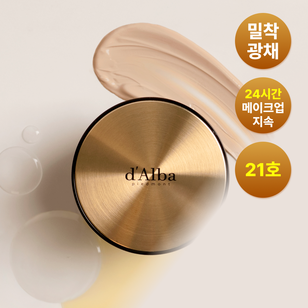 d'Alba Glow Fit Serum Cover Cushion No.21 — 15 г