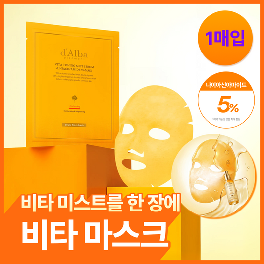 d'Alba Vita Toning Mist Serum & Niacinamide 5% Mask — 1 sheet — 28 г × 1