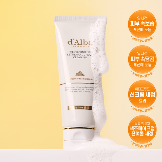 d'Alba Return Oil Cream Cleanser — tube — 100 мл