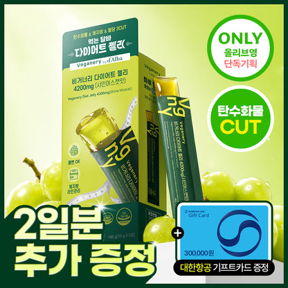 Veganery Veganery Jelly — Diet 4200mg / Peptide 3270mg