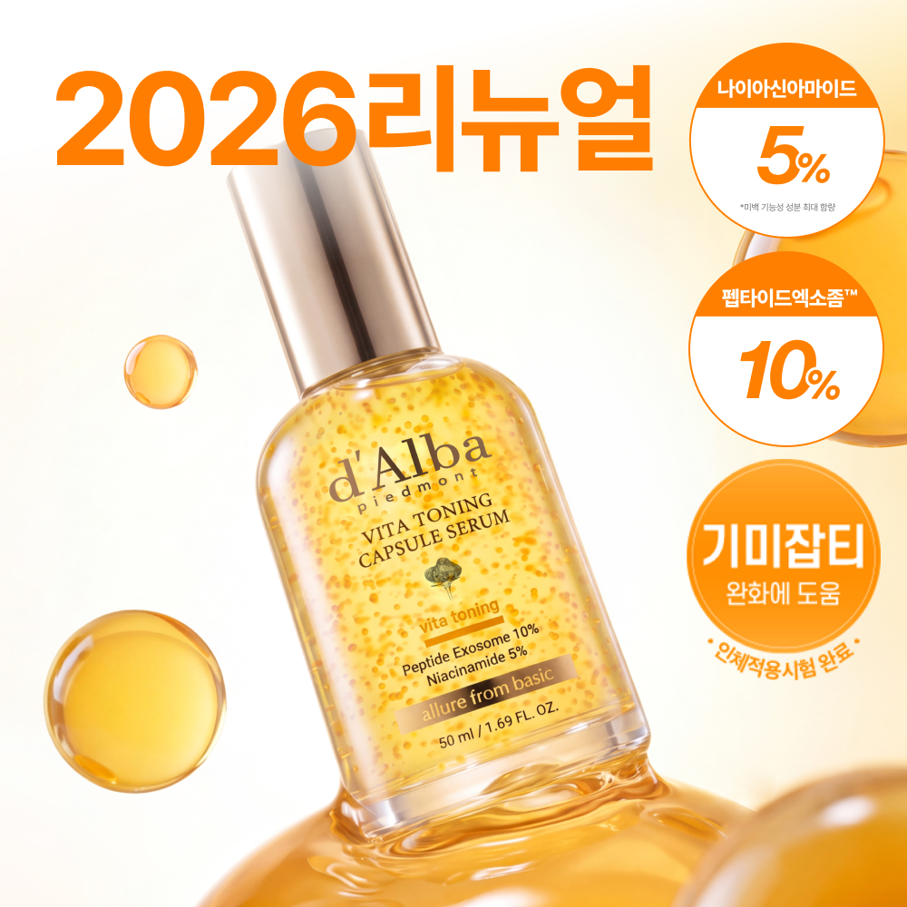 d'Alba Vita Capsule Serum Niacinamide 5% — 50 мл