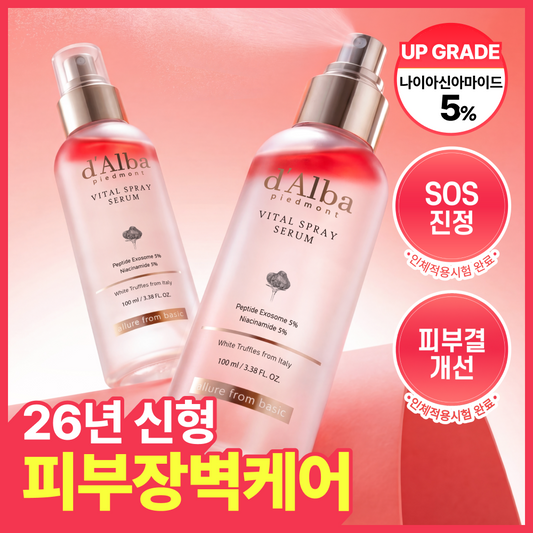 d'Alba Vital Spray Serum Niacinamide 5% — 100 мл × 2