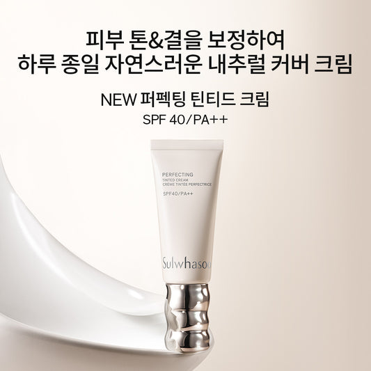 Sulwhasoo Perfecting Tinted Cream — 35 мл