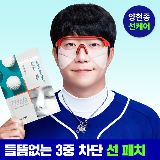 MEDIHEAL UV Cut Outdoor Sun Patch — Wide Protection