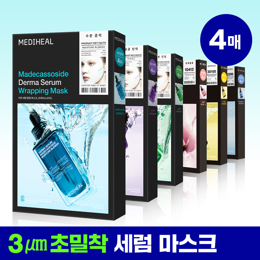 MEDIHEAL Wrapping Serum Mask — хуучин / шинэ хувилбар — 25 мл × 4