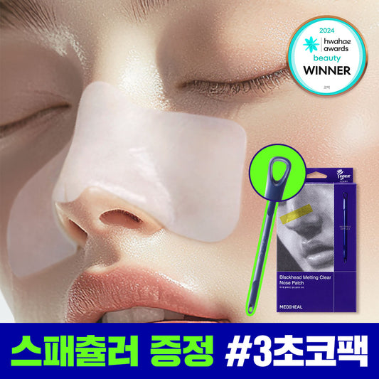 MEDIHEAL Blackhead Melting Clear Nose Pack — 3 steps