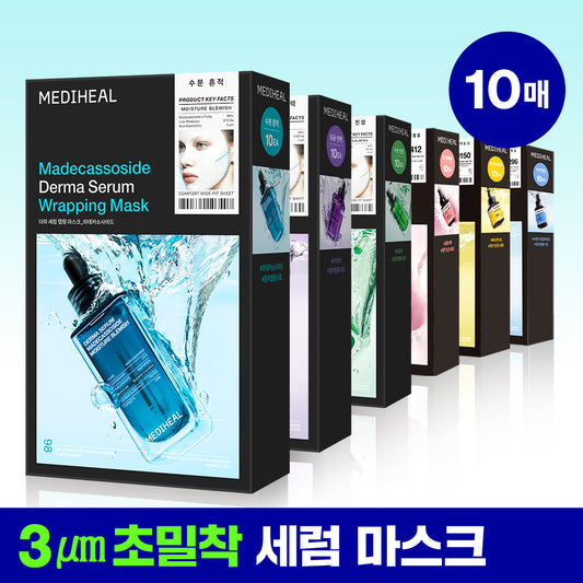 MEDIHEAL Wrapping Serum Mask — 10 sheets — 25 мл × 10