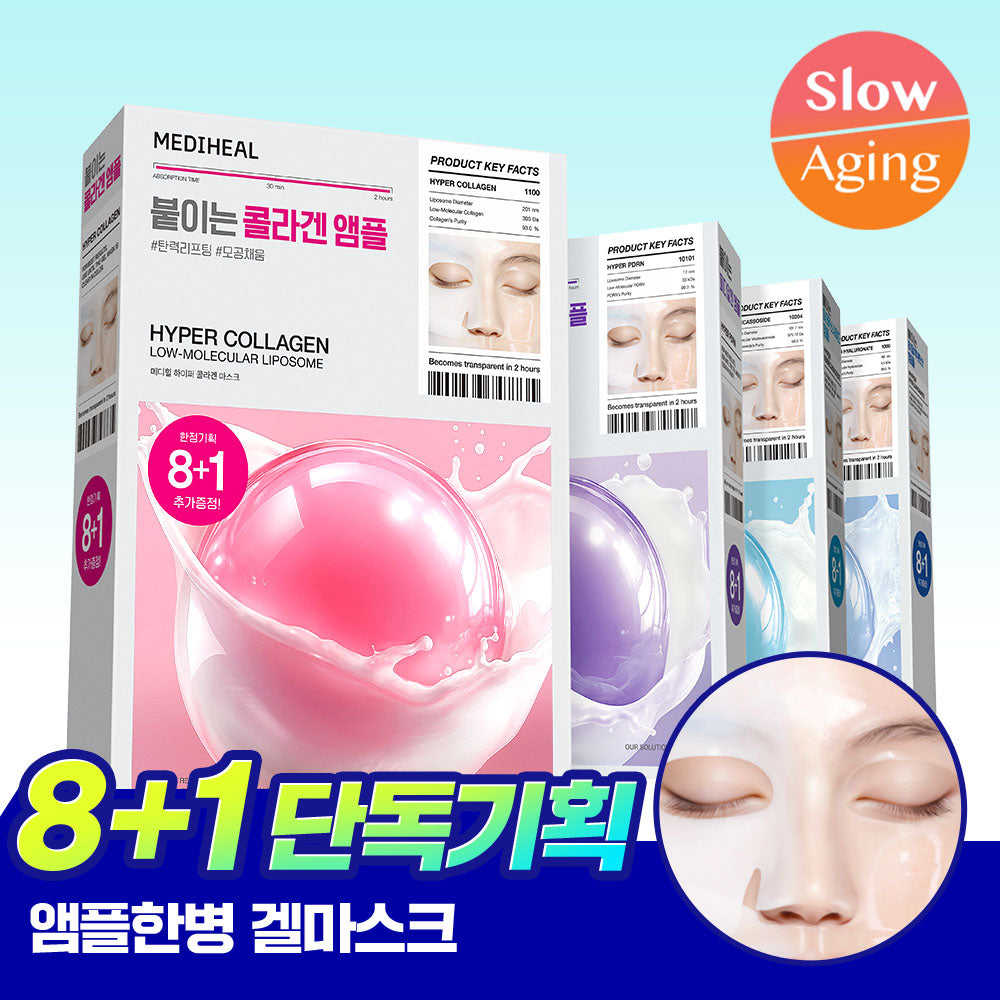 MEDIHEAL Hyper Gel Mask — 8+1 — 35 г × 9