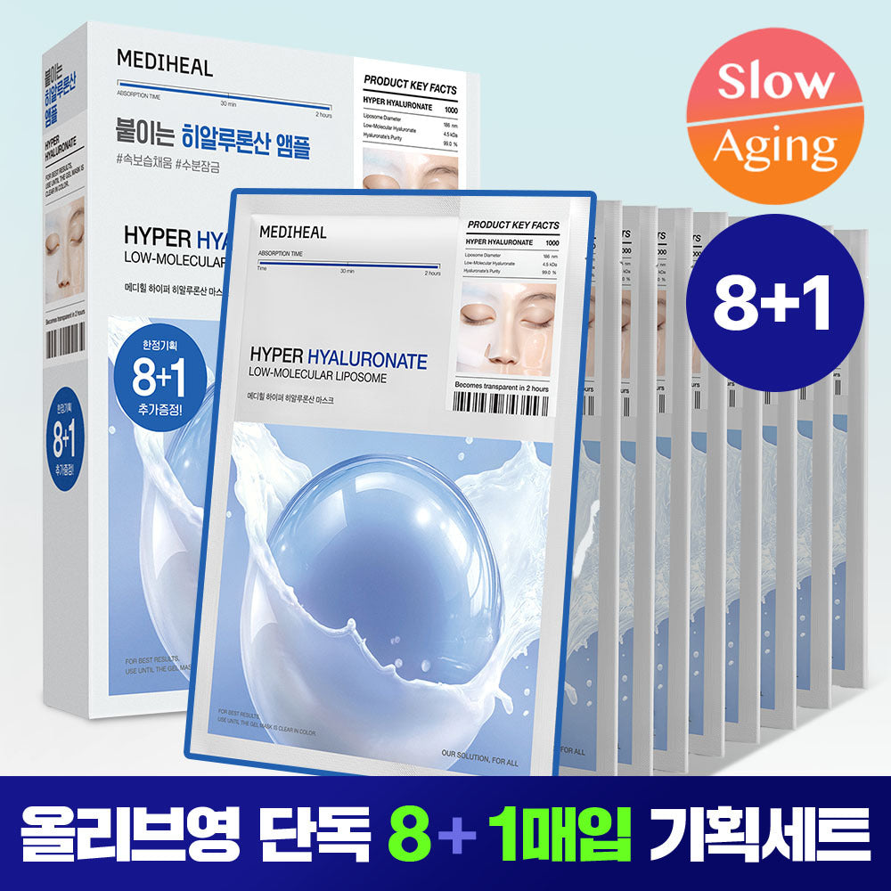 MEDIHEAL Hyper Gel Mask — 8+1 — 35 г × 9