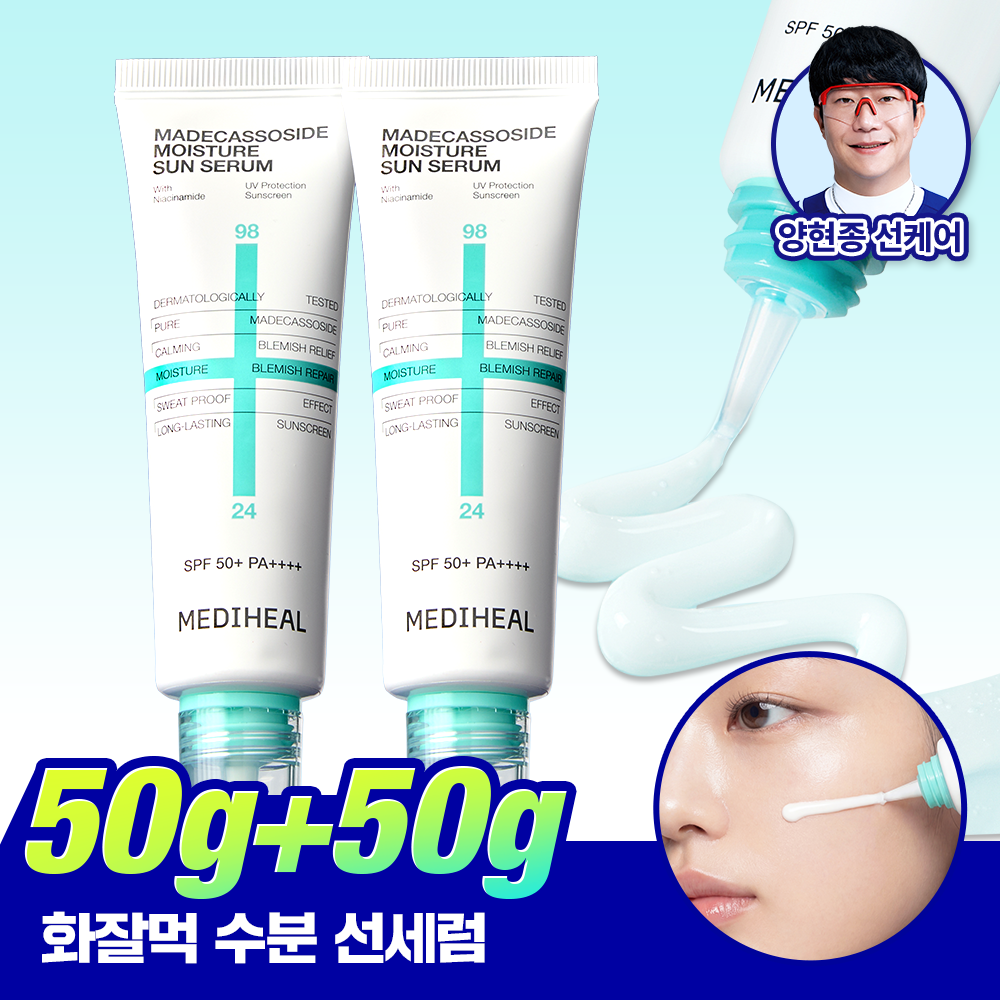 MEDIHEAL Madecassoside Moisture Sun Serum — хос багц — 50 г + 50 г