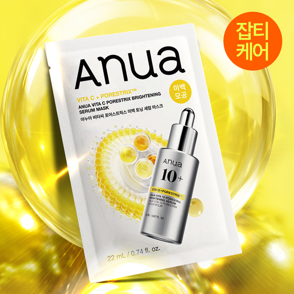 [Resin pick/solo plan] 8 kinds of 5 Anua daily care mask packs (1 or 2 additional)