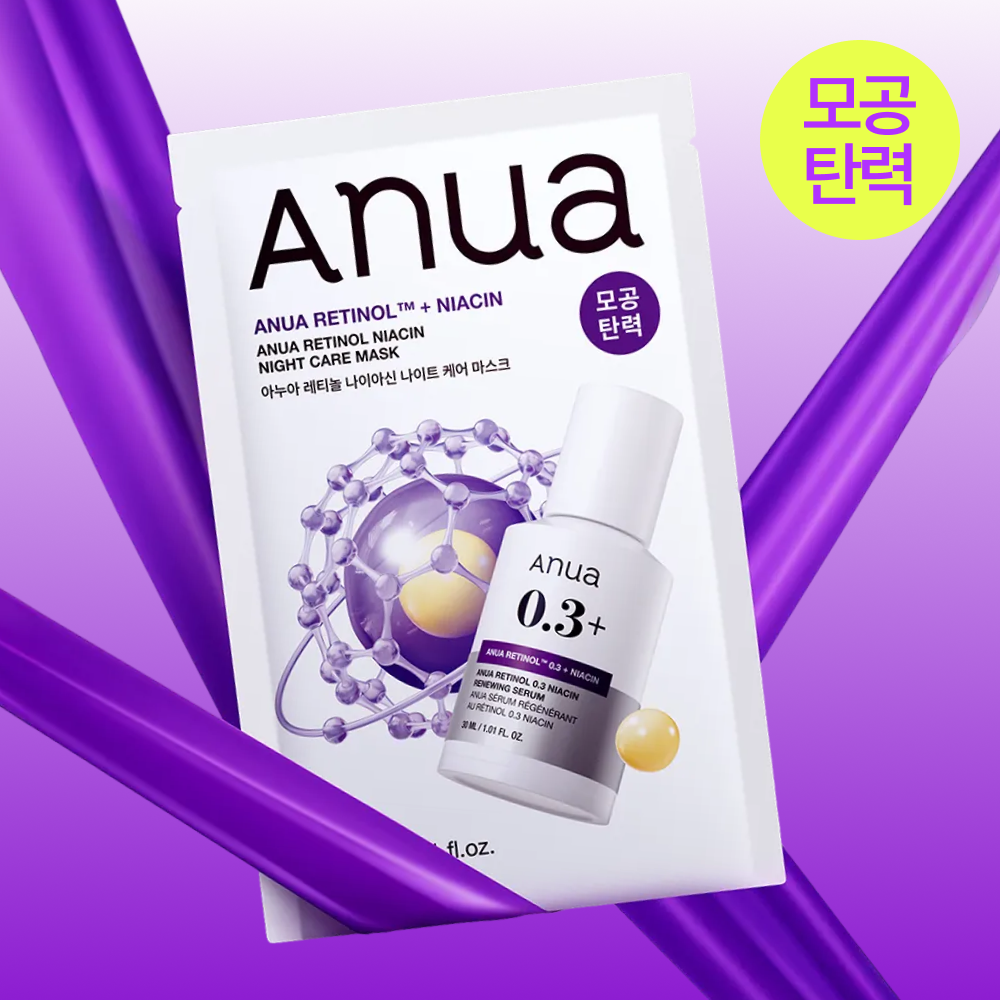 [Resin pick/solo plan] 8 kinds of 5 Anua daily care mask packs (1 or 2 additional)