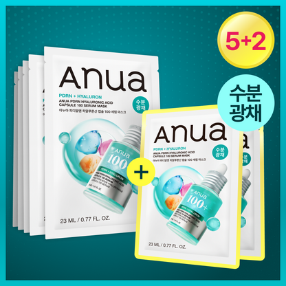 [Resin pick/solo plan] 8 kinds of 5 Anua daily care mask packs (1 or 2 additional)