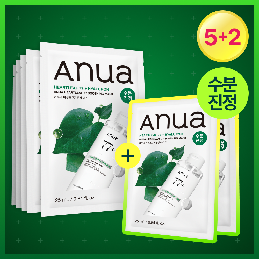 [Resin pick/solo plan] 8 kinds of 5 Anua daily care mask packs (1 or 2 additional)