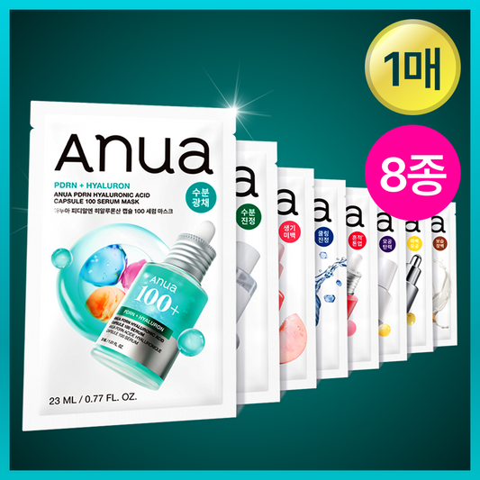 [Resin pick] 8 kinds of anuea daily care Mask Pack (1 piece)