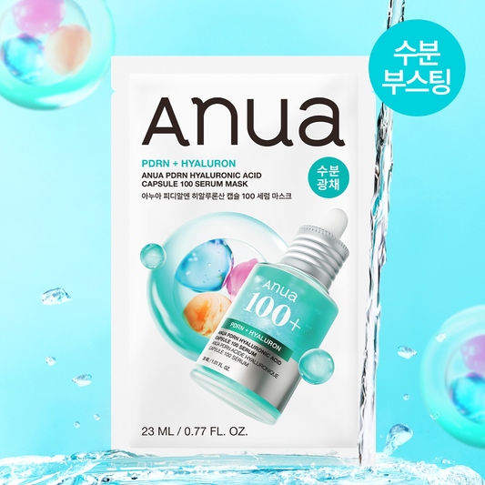 [Resin pick] 8 kinds of anuea daily care Mask Pack (1 piece)
