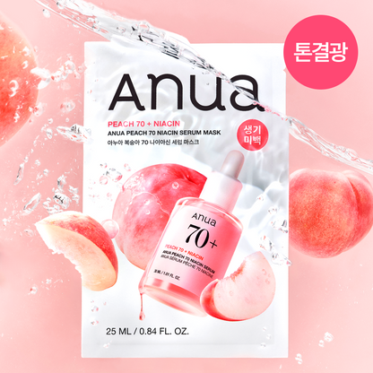 [Resin pick] 8 kinds of anuea daily care Mask Pack (1 piece)