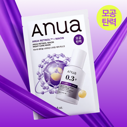 [Resin pick] 8 kinds of anuea daily care Mask Pack (1 piece)