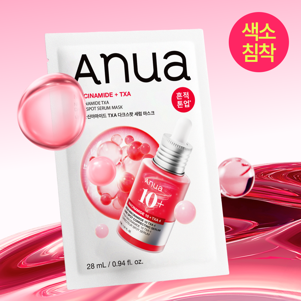 [Resin pick] 8 kinds of anuea daily care Mask Pack (1 piece)
