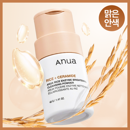 [Tit/Deep cleansing] 40g of anuarase enzyme, Lightning cleansing powder