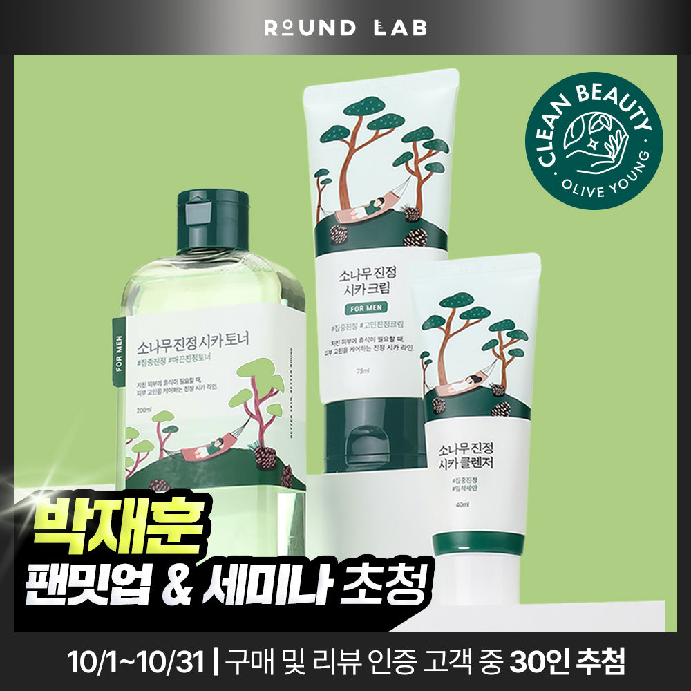 [Incentred] Round wrap for man pine toner/cream 2 types of Planning (40ml calm cleanzer)