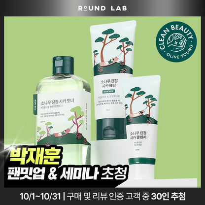 [Incentred] Round wrap for man pine toner/cream 2 types of Planning (40ml calm cleanzer)