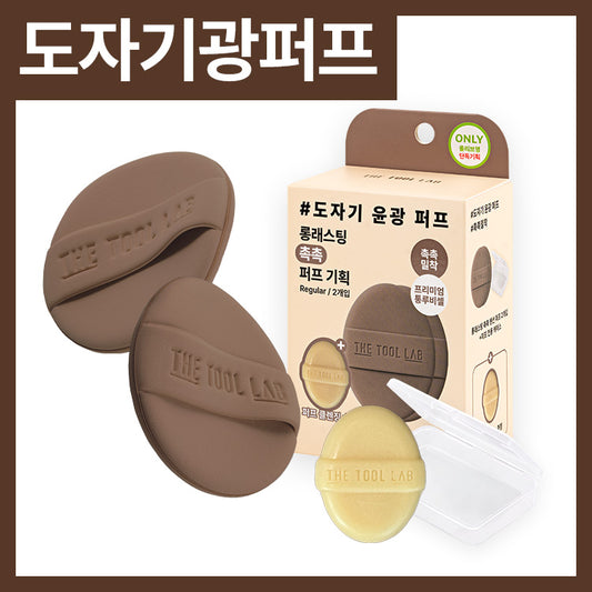 [Limited plan launch/No. 1 puff] The Tool Lab Premium Puff Collection (Planning/Single item)