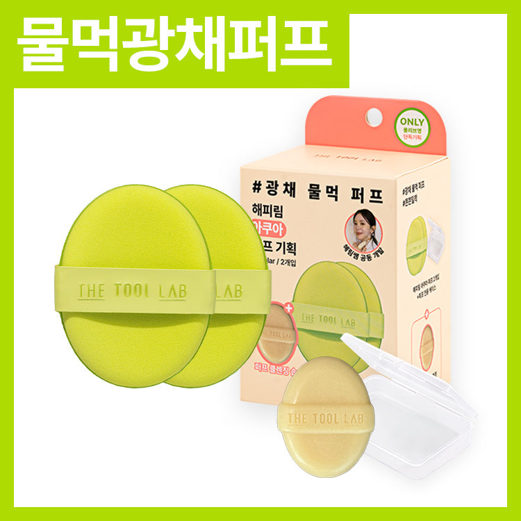 [Limited plan launch/No. 1 puff] The Tool Lab Premium Puff Collection (Planning/Single item)