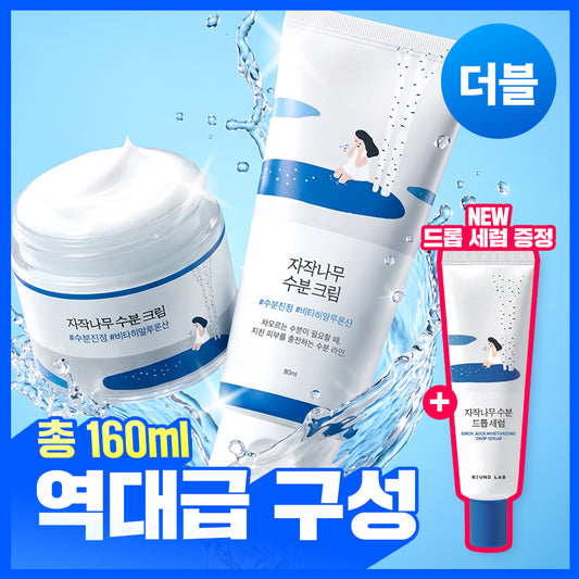 [Initial composition/Barrier care for the water site] Round wrap Carchwood moisture cream 80ml Double plan (+ self-made drop Serum 20ml)