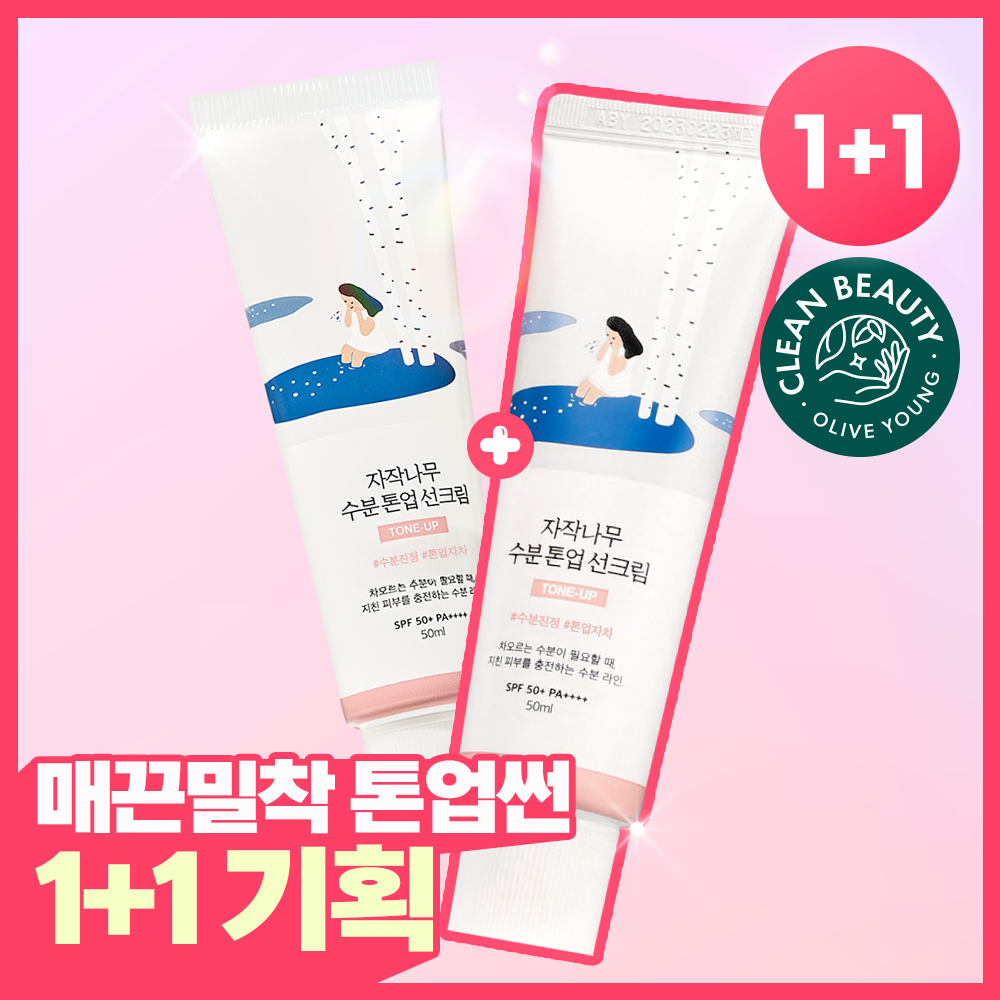 [Sap Tone Up/1 1] Round Wrap Bown Ton-Up Sun Cream 50ml 1 1 Plan