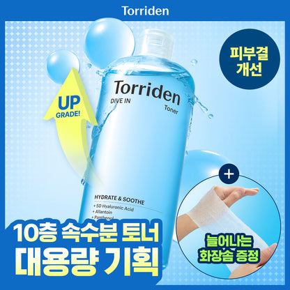 [NEW] 500ml of low-molecular Hialuronic acid toner (increasing 60 cotton wool)