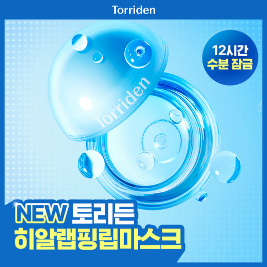 [NEW] Torriden dive-in moisture volume lip mask 13ml
