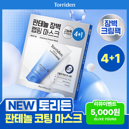 [NEW/ October All Young Pics] Four low-molecular Hyaluronic Ain Intenset Cream Wrapping Masces (1)